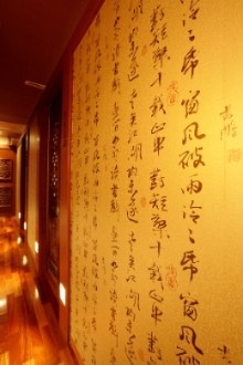 内装